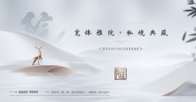 新中式地产院子海报