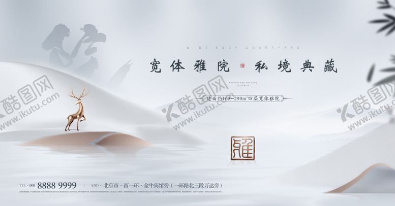 编号：74982002021309586146【酷图网】源文件下载-新中式地产院子海报