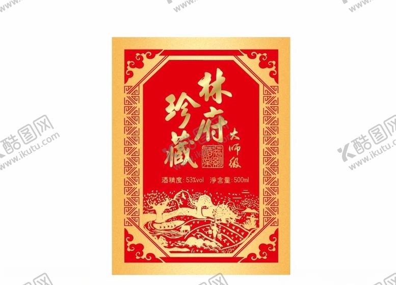编号：98684110301745504422【酷图网】源文件下载-林府酒标