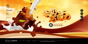 巧克力展板