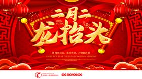 龙年贺岁喜庆背景图