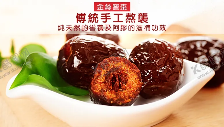 编号：92618804231820307460【酷图网】源文件下载-红枣海报