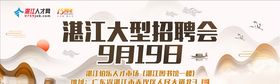 招聘水墨海报图片