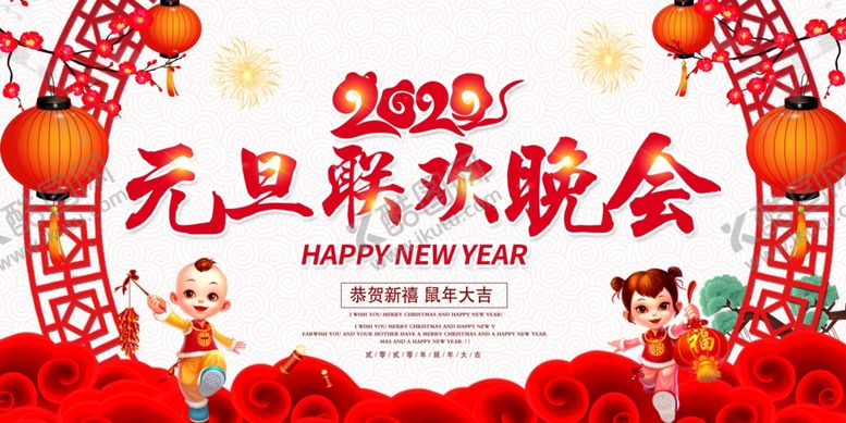 编号：88796309092221023817【酷图网】源文件下载-年会背景
