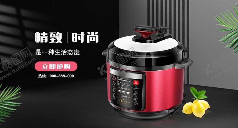 编号：81538812080737295436【酷图网】源文件下载-厨具电器海报