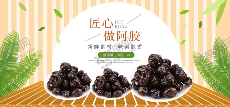 编号：40151910021552161658【酷图网】源文件下载-匠心做阿娇