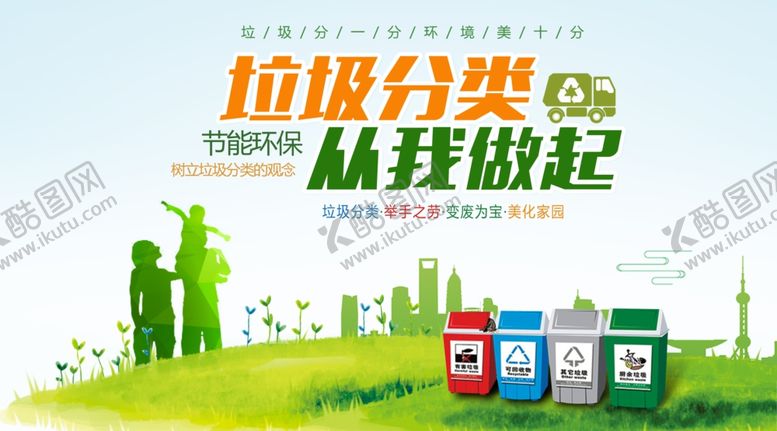 编号：69660209172314076017【酷图网】源文件下载-城市宣传