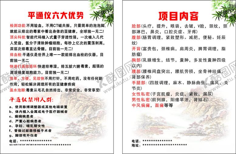 编号：96559202272312459105【酷图网】源文件下载-平通仪优势