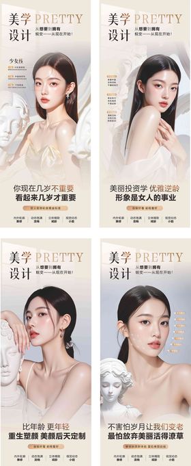美学设计