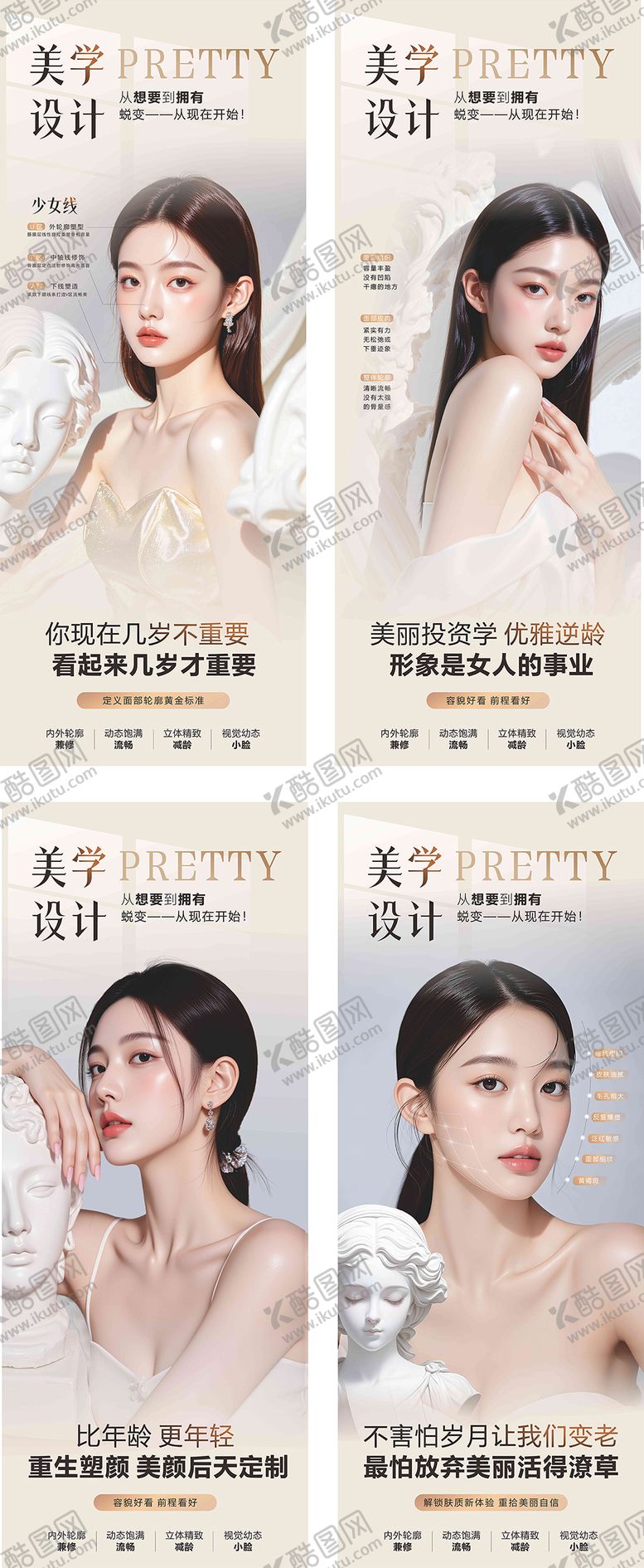 编号：71016608201106338451【酷图网】源文件下载-美学设计
