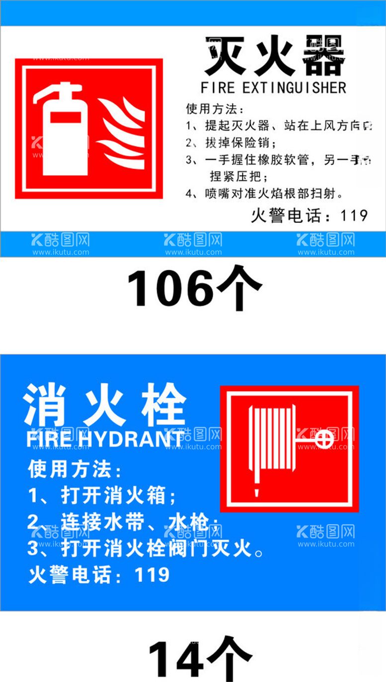 编号：13894912172208345214【酷图网】源文件下载-灭火器消火栓