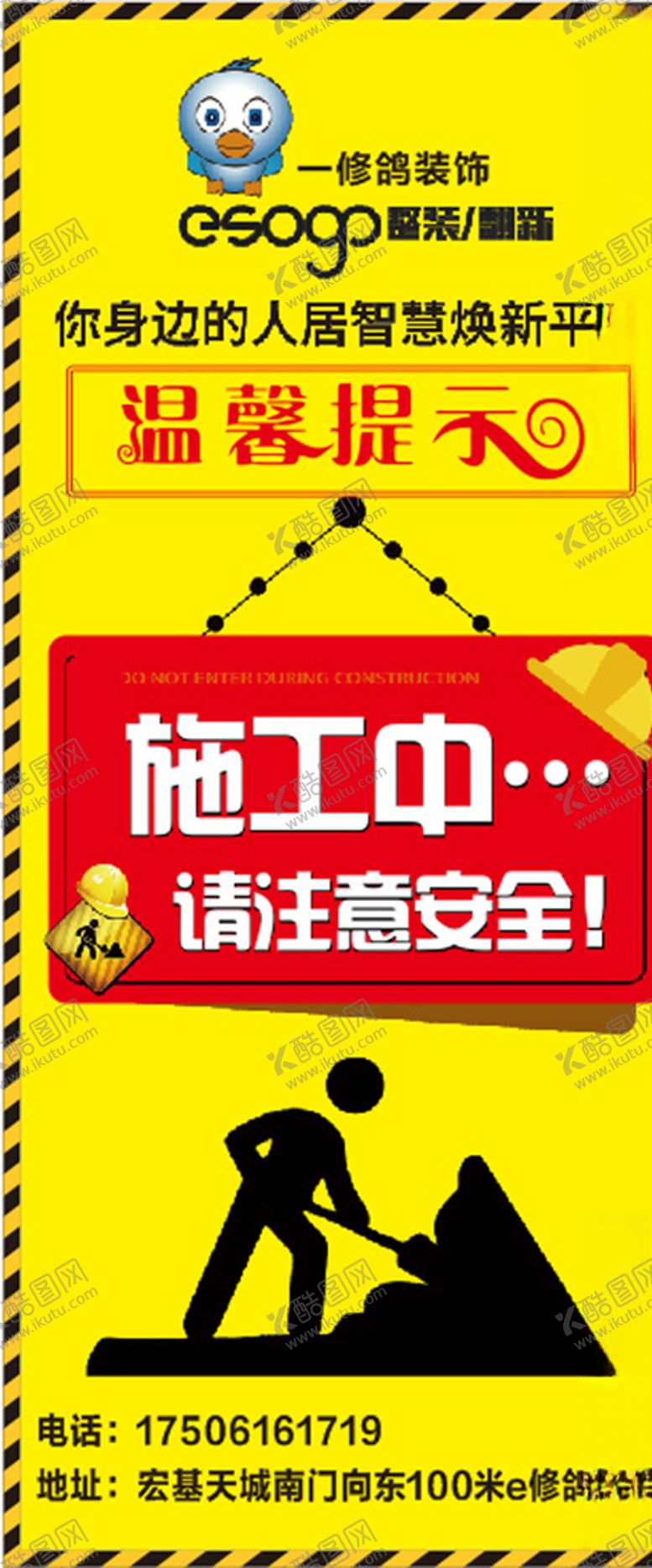 编号：90912509251903097470【酷图网】源文件下载-施工中
