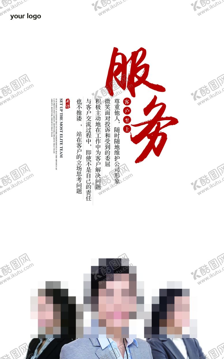 编号：71139610250240087075【酷图网】源文件下载-服务