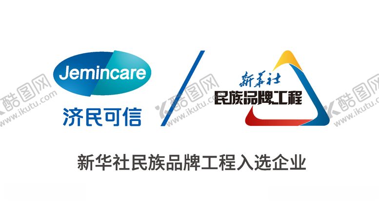 编号：74366503310625355565【酷图网】源文件下载-济民可信新华社联合LOGO