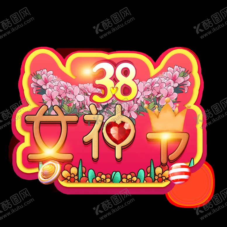 编号：53976810061019565026【酷图网】源文件下载-妇女节            
