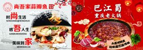 巴蜀美食盛宴展示
