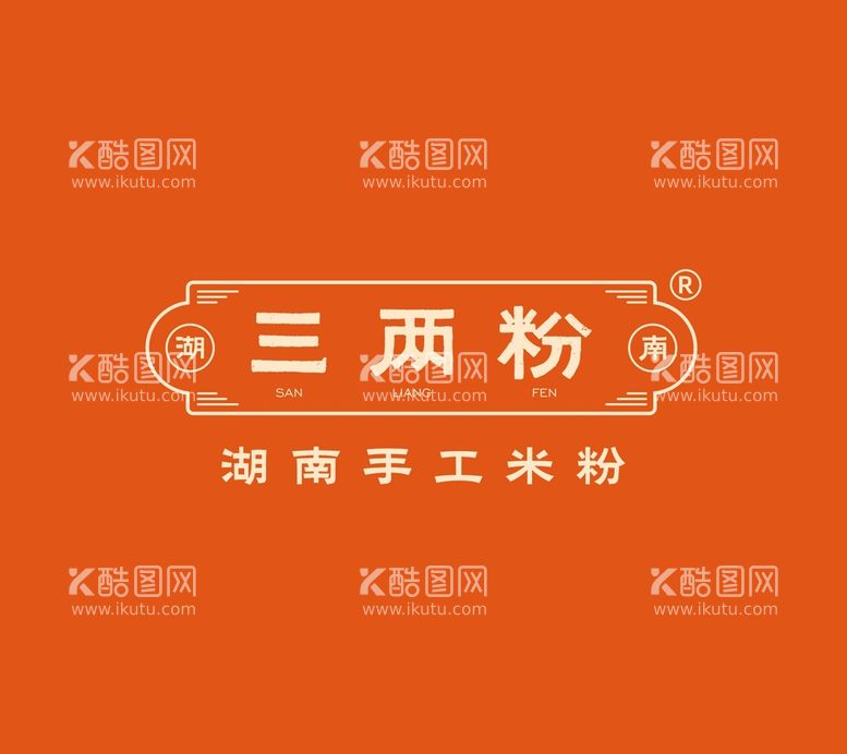 编号：62308510042020439461【酷图网】源文件下载-三两粉 logo