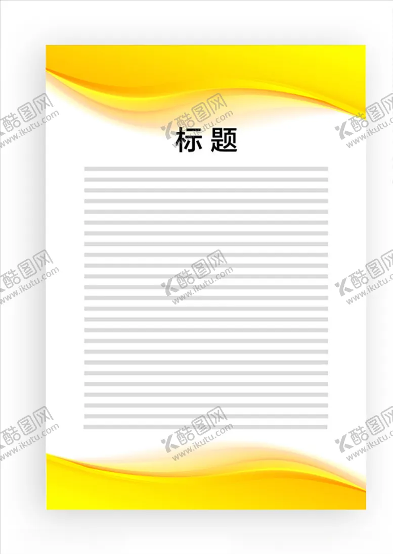 编号：15273407012119105565【酷图网】源文件下载-展板模板