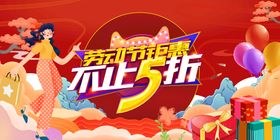 五一劳动节51家具国际设计