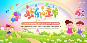 儿童节