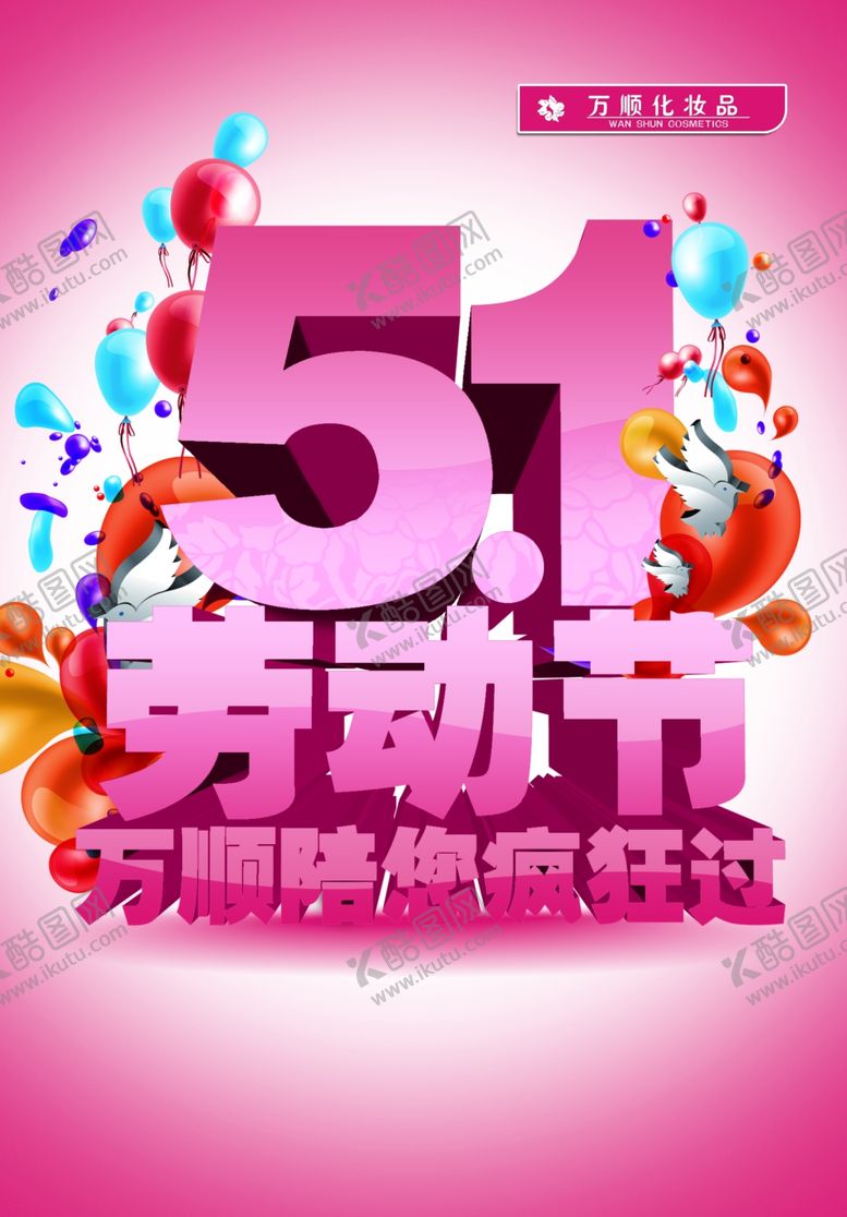 编号：91570710051820587401【酷图网】源文件下载-劳动节