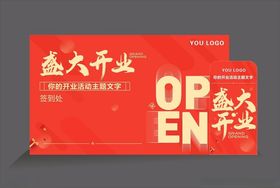 签到处公司处公司企业展架