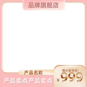 电商主图淘宝店铺