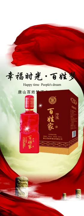 酒海报