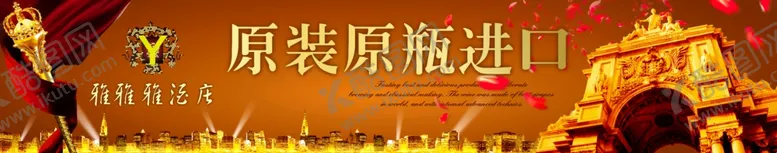 编号：70978506242203422983【酷图网】源文件下载-红酒广告宣传