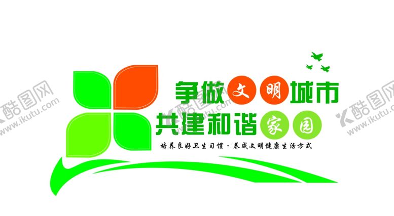 编号：21907403010027163937【酷图网】源文件下载-创城文化墙