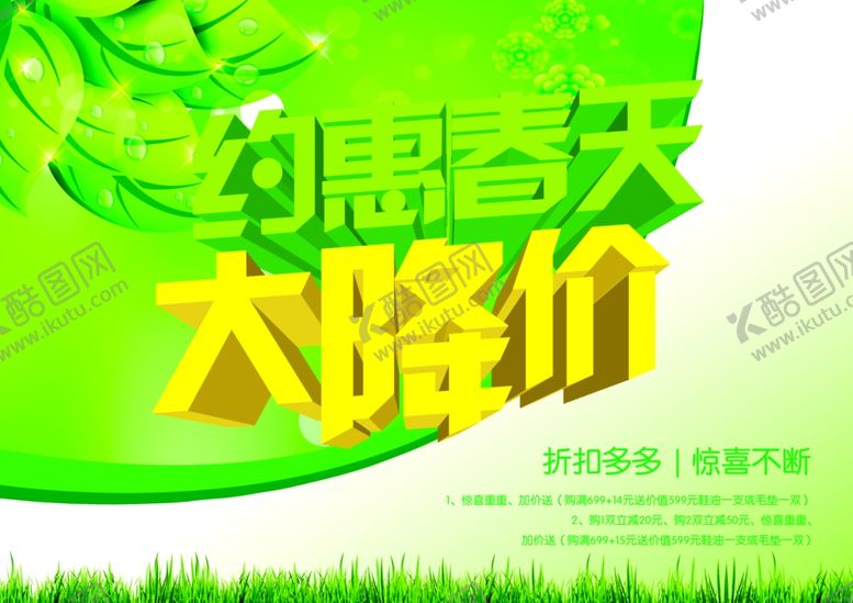 编号：12657006262048007913【酷图网】源文件下载-超市海报