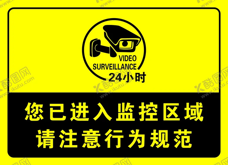 编号：71693209191909445379【酷图网】源文件下载-您已进入监控区域