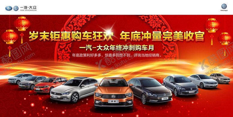 编号：47748805092231547233【酷图网】源文件下载-汽车海报
