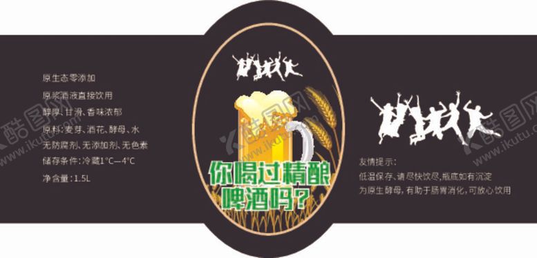编号：31488812032242218930【酷图网】源文件下载-啤酒不干胶