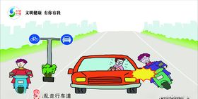 不走行车道