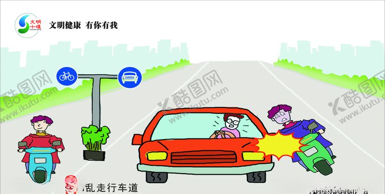 编号：72431107081929296254【酷图网】源文件下载-不走行车道