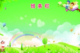 班务栏