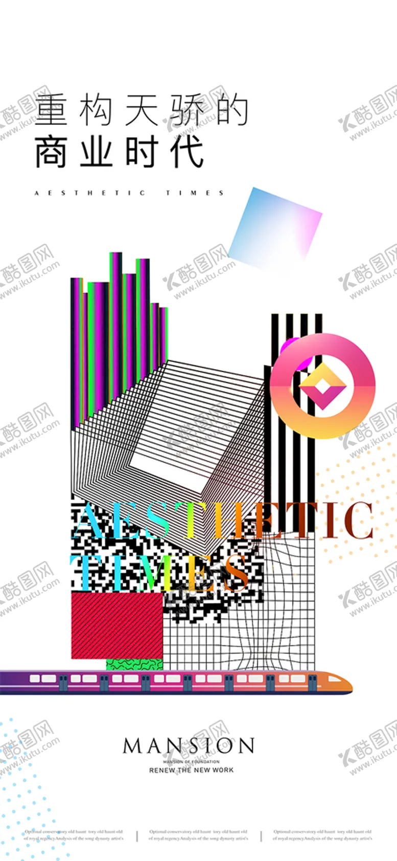 编号：63198709210533346248【酷图网】源文件下载-商业地产广告