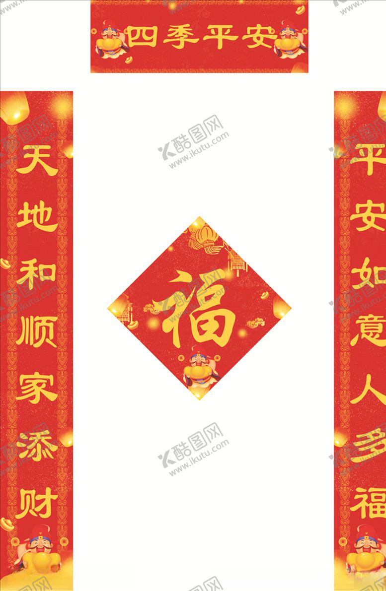 编号：98440909171043349736【酷图网】源文件下载-对联