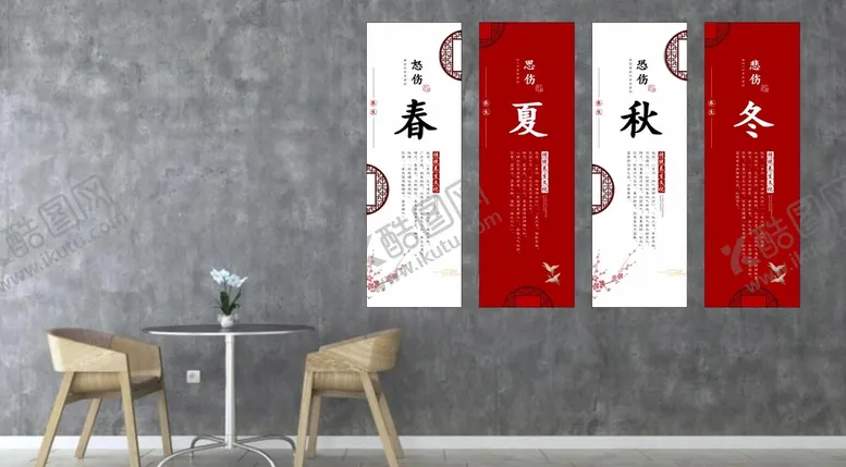 编号：91165802082051438225【酷图网】源文件下载-中医养生挂画