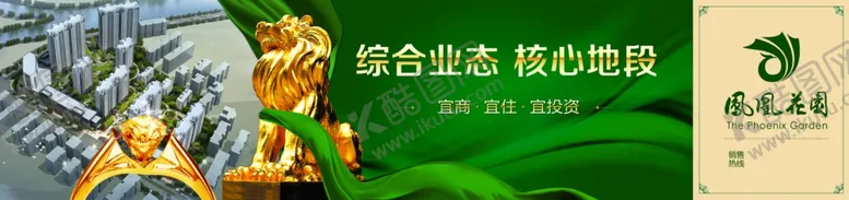 编号：11500909121729054781【酷图网】源文件下载-地产围挡地产海报