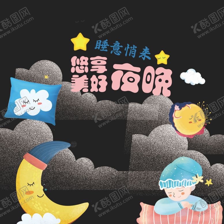 编号：78458205100130508569【酷图网】源文件下载-床品异形牌