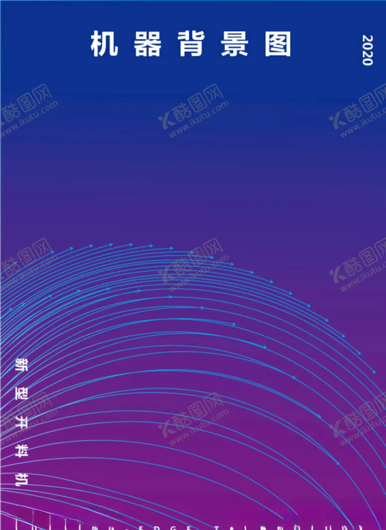 编号：66617104271247362969【酷图网】源文件下载-机器背景图商务蓝色科技风线条