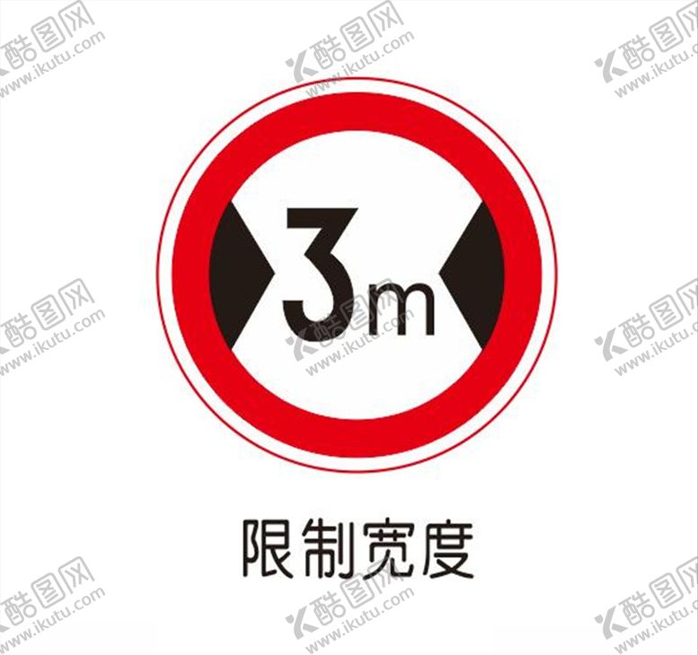 编号：73365510270041569077【酷图网】源文件下载-限制宽度
