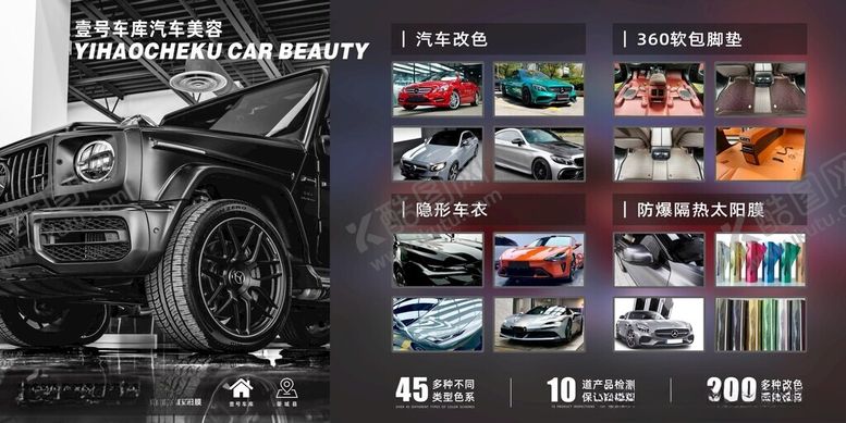 编号：52196309220120588385【酷图网】源文件下载-汽车美容展