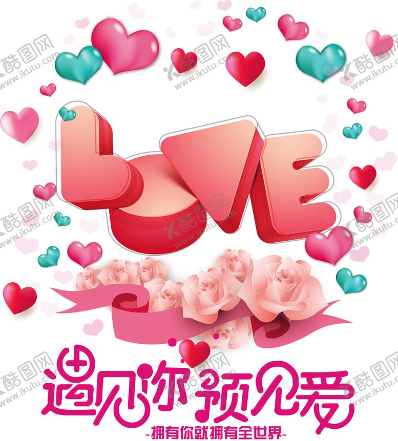 编号：88028509110427586441【酷图网】源文件下载-七夕素材