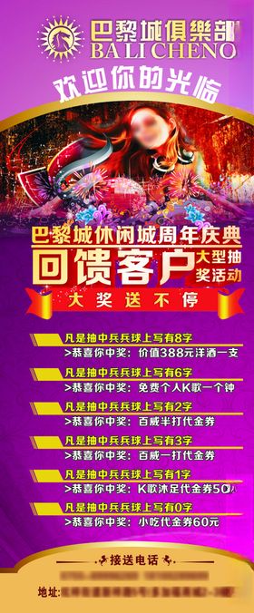 劳动节回馈客户活动