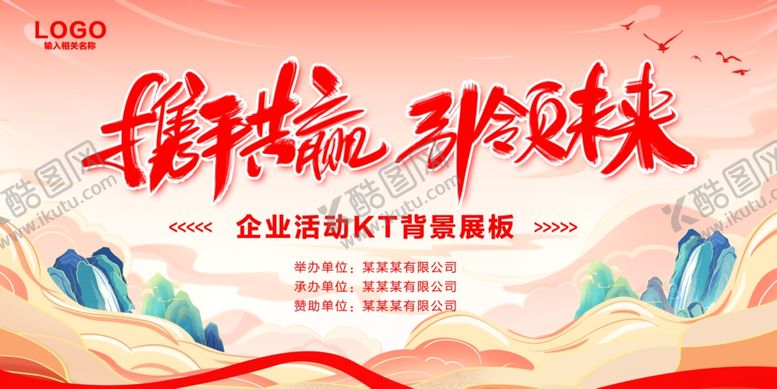 编号：81570905082316411035【酷图网】源文件下载-红色背景