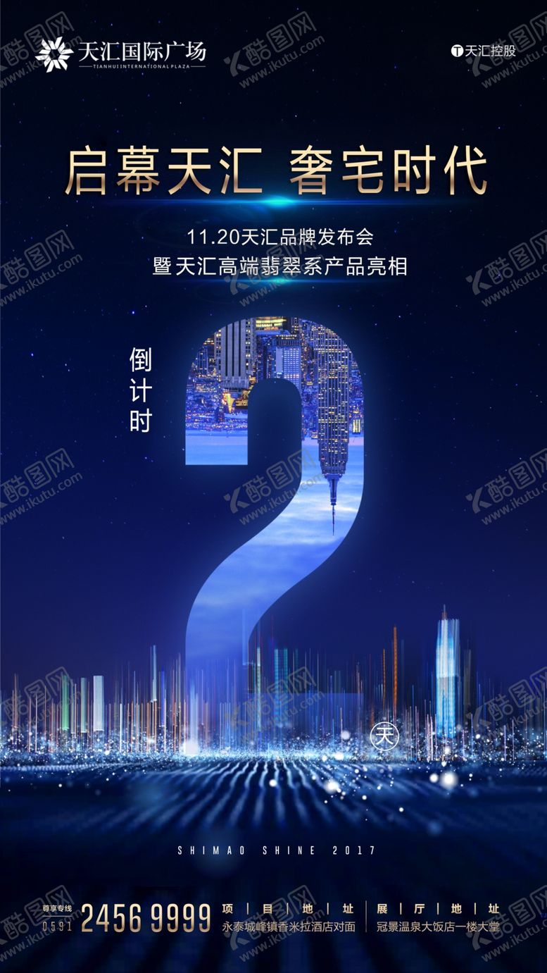 编号：85432406282336439456【酷图网】源文件下载-倒时计