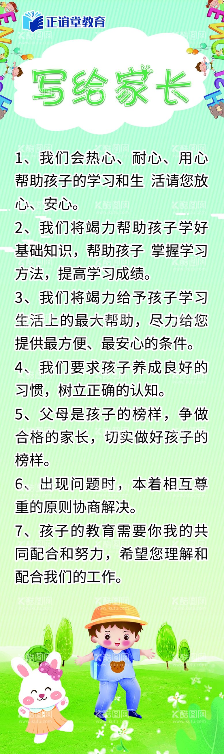 编号：57801002130328408663【酷图网】源文件下载-教育海报